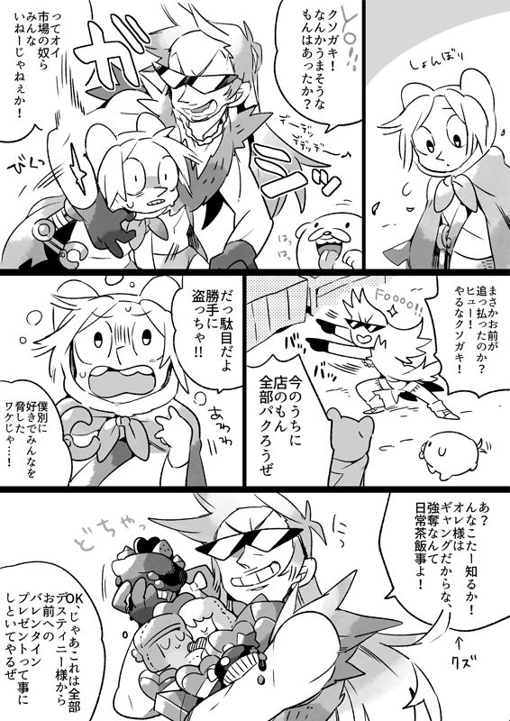 Big Destiny × Ice Finn Collection 2 page 7 full
