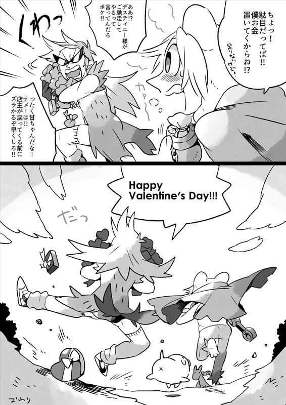 Big Destiny × Ice Finn Collection 2 page 8 full