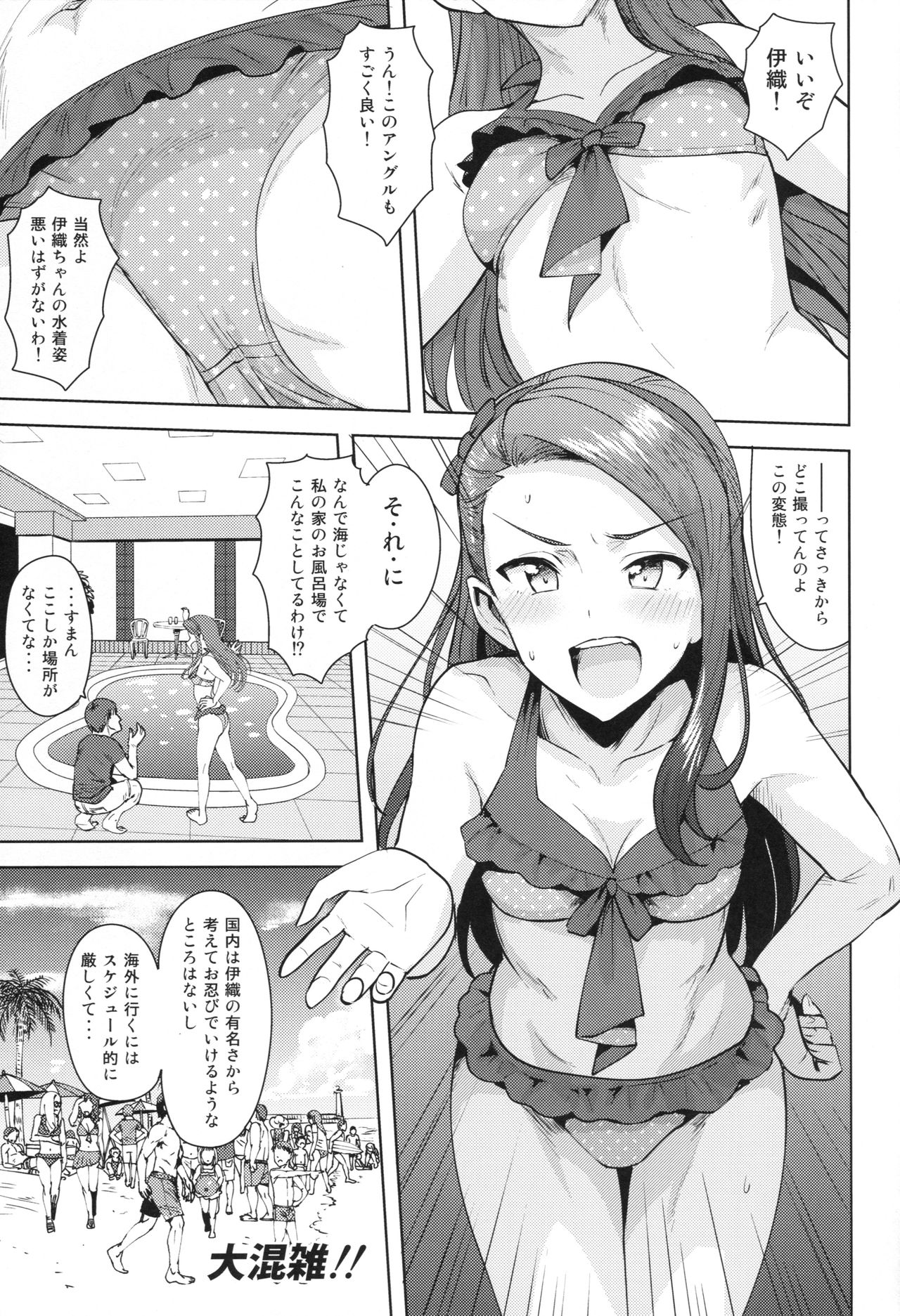 Ama-Ama Iorin 2 page 2 full
