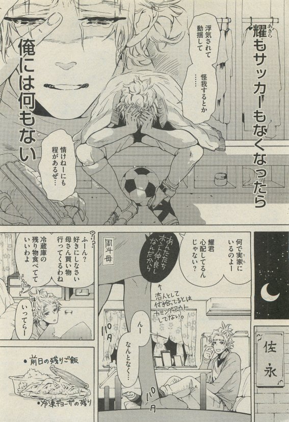 BOY'S 禁断 2015-05 page 8 full