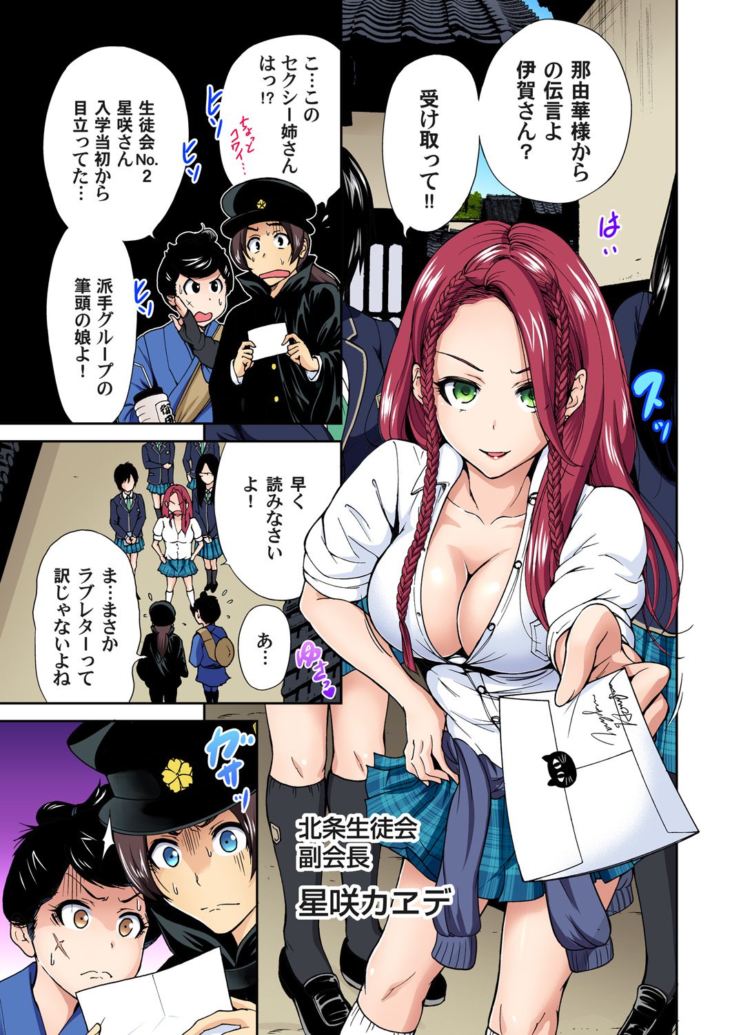 Gaticomi Vol. 59 page 3 full