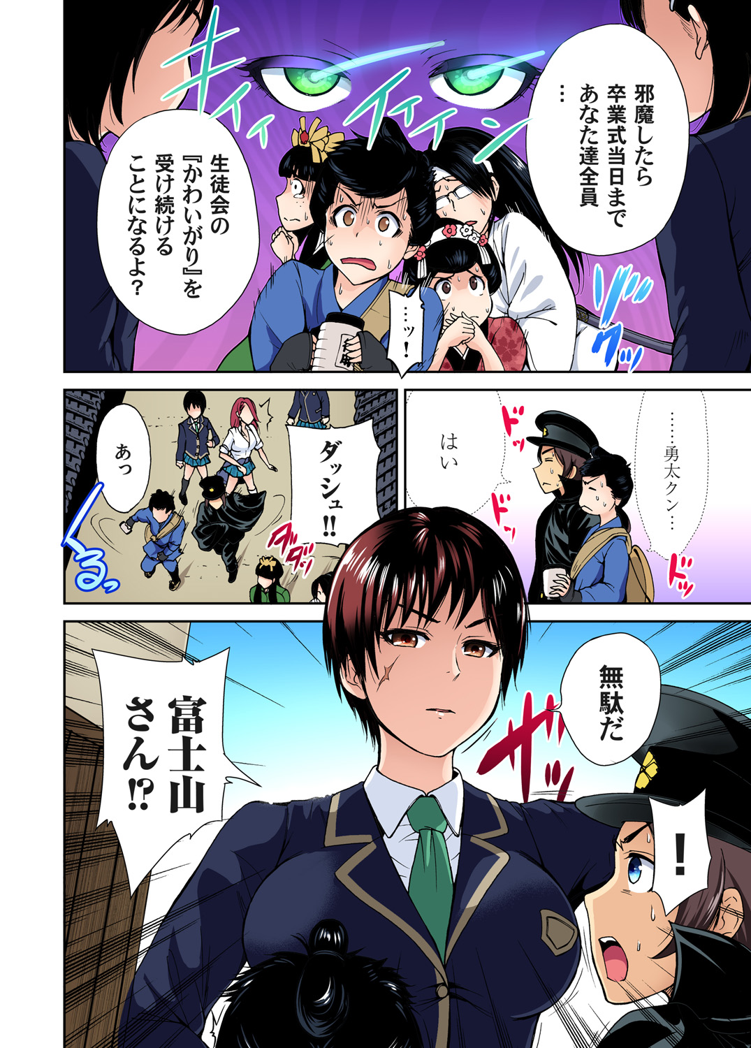 Gaticomi Vol. 59 page 6 full