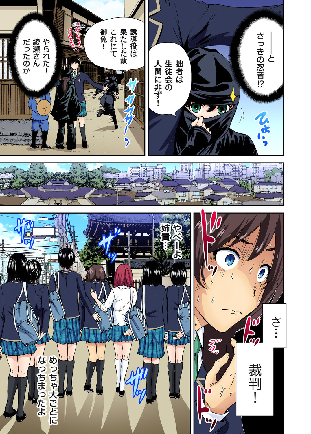 Gaticomi Vol. 59 page 7 full