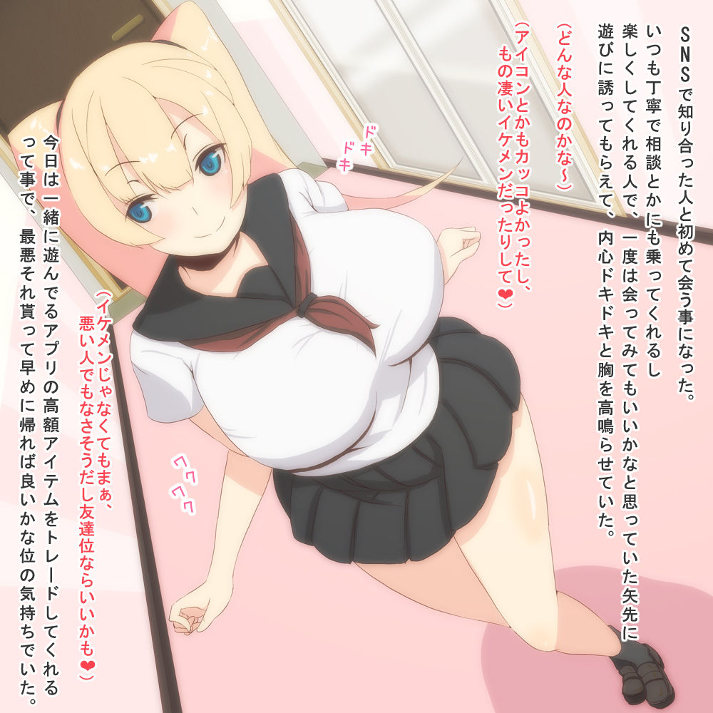 Hatsu Enkou de Onaho ni Nacchatta page 2 full