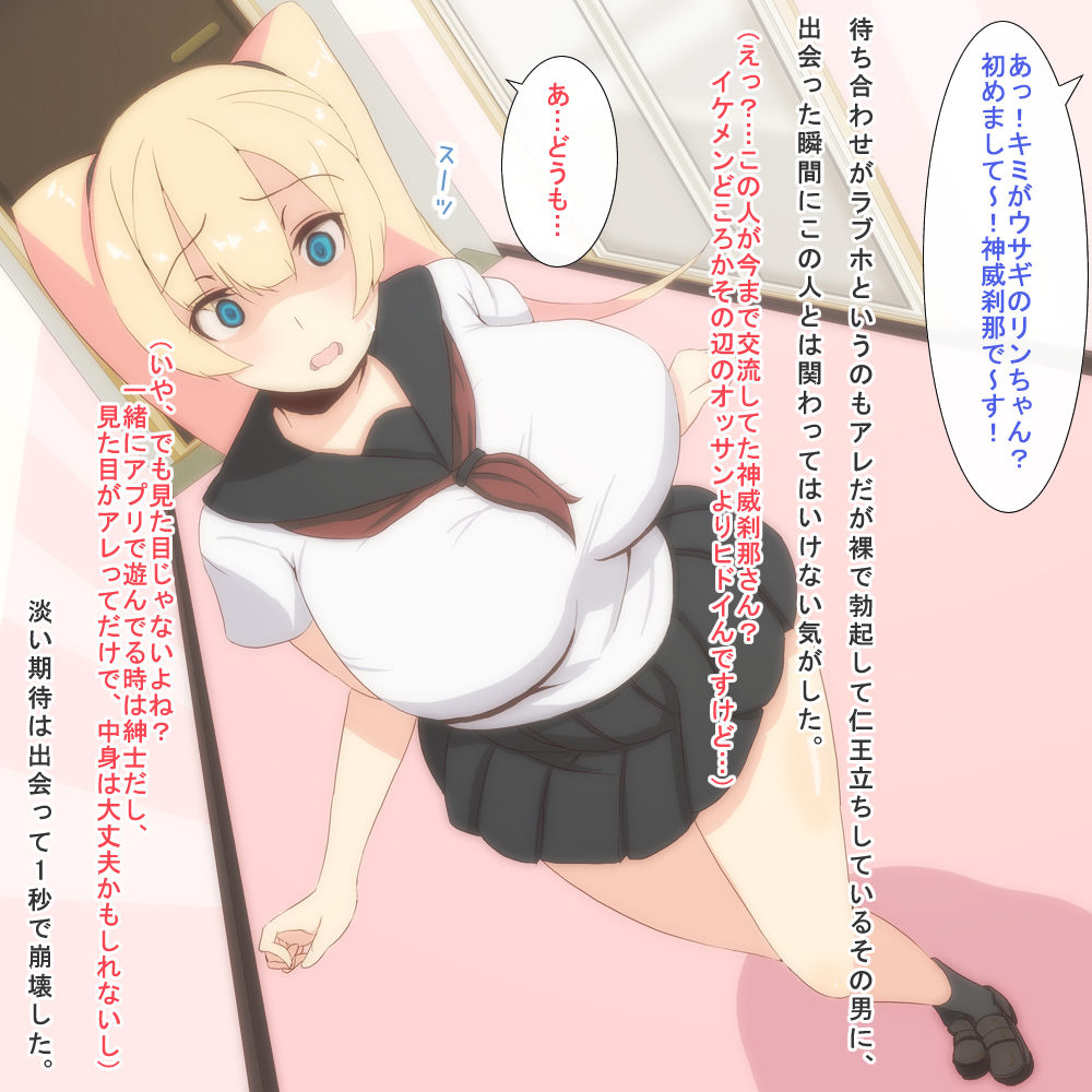 Hatsu Enkou de Onaho ni Nacchatta page 3 full