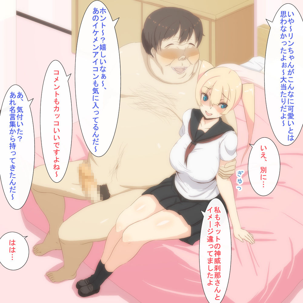 Hatsu Enkou de Onaho ni Nacchatta page 4 full