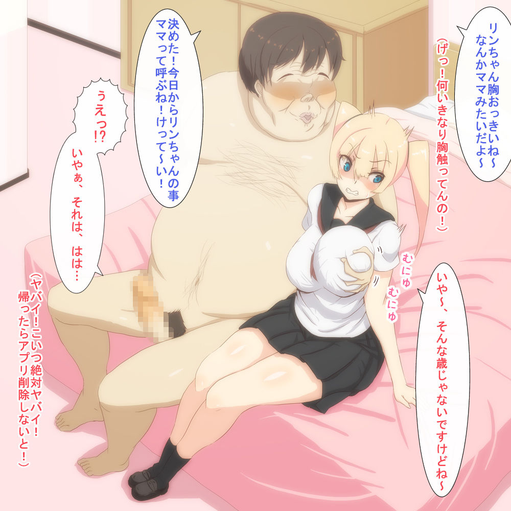 Hatsu Enkou de Onaho ni Nacchatta page 6 full
