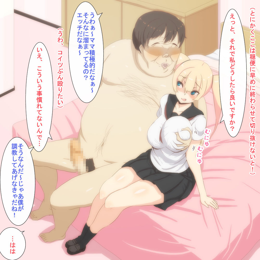Hatsu Enkou de Onaho ni Nacchatta page 7 full