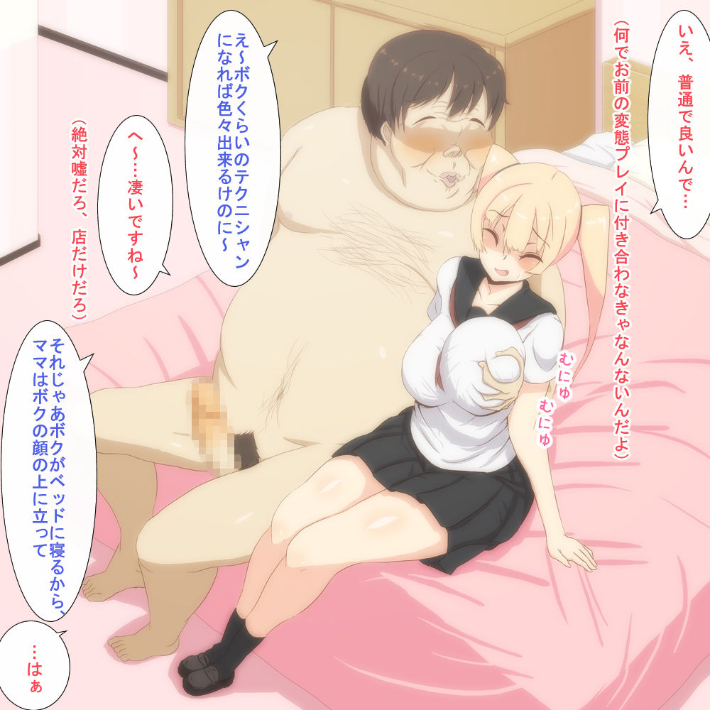 Hatsu Enkou de Onaho ni Nacchatta page 8 full