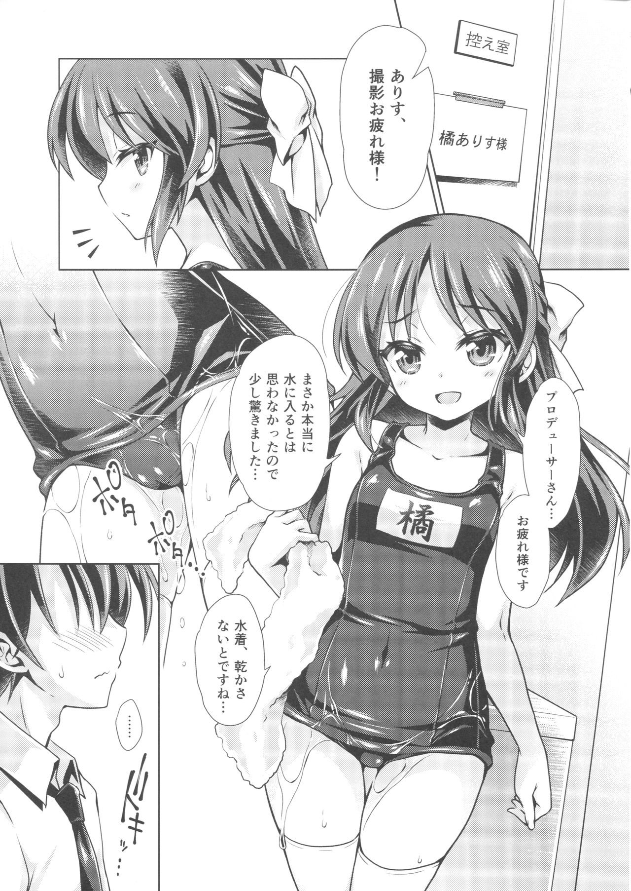 Dere Suku COOL page 4 full