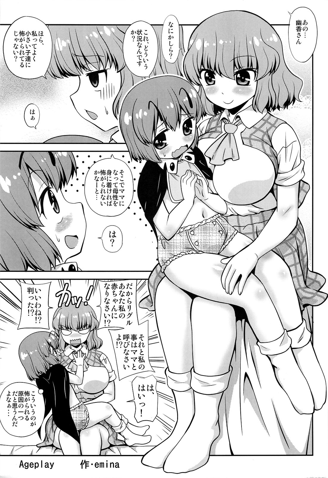Ageplay page 3 full