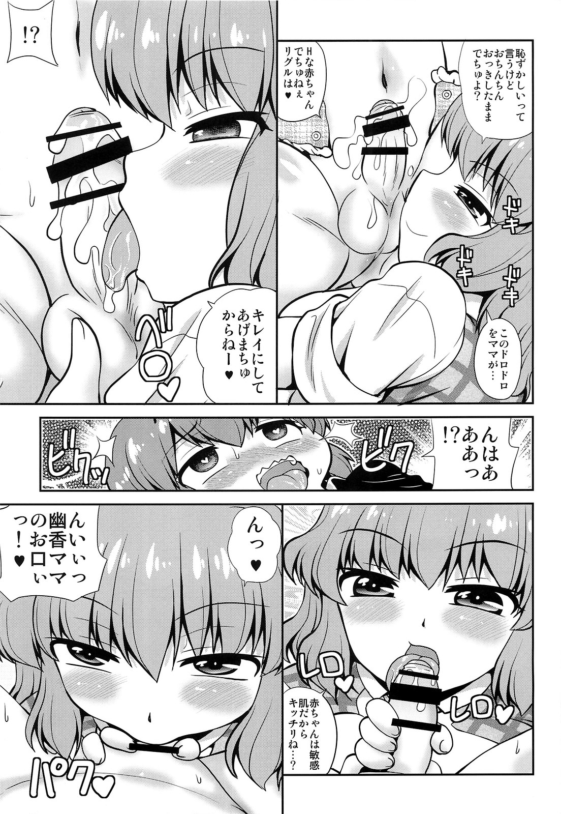 Ageplay page 9 full