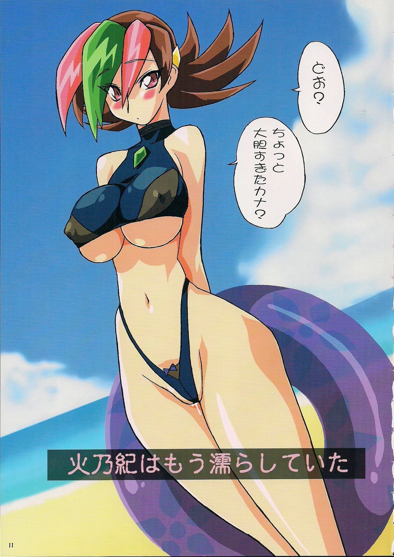 Nakadashi Jirou no choi to Bukkake Makuri!! page 10 full