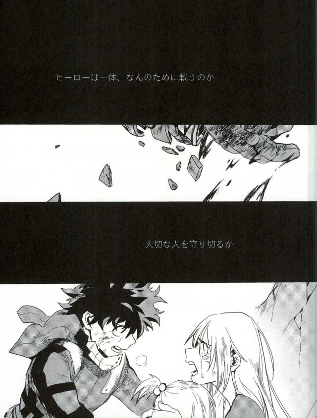 Ryouseibai page 10 full