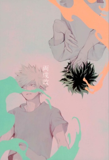 Ryouseibai cover