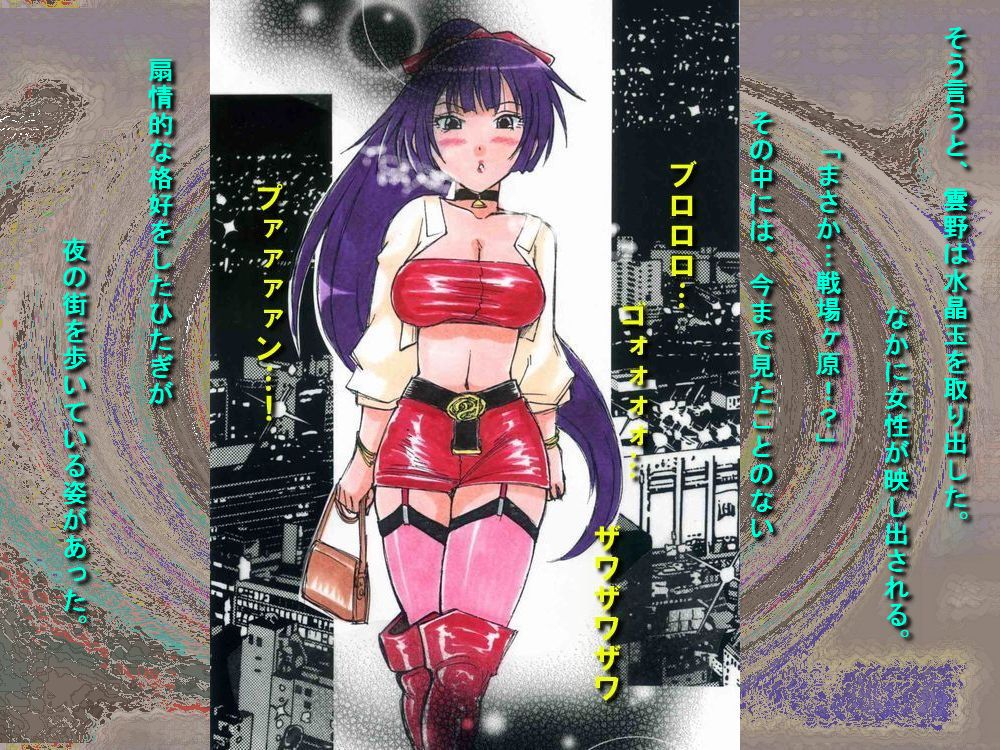 RTK Book Ver. 8.1: “‘Tsuki’ Monogatari Daiichiwa ‘Hitagi Crab’” page 10 full