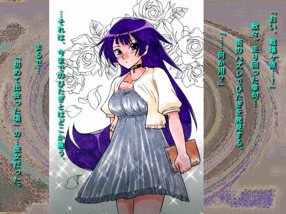 RTK Book Ver. 8.1: “‘Tsuki’ Monogatari Daiichiwa ‘Hitagi Crab’” page 5 full