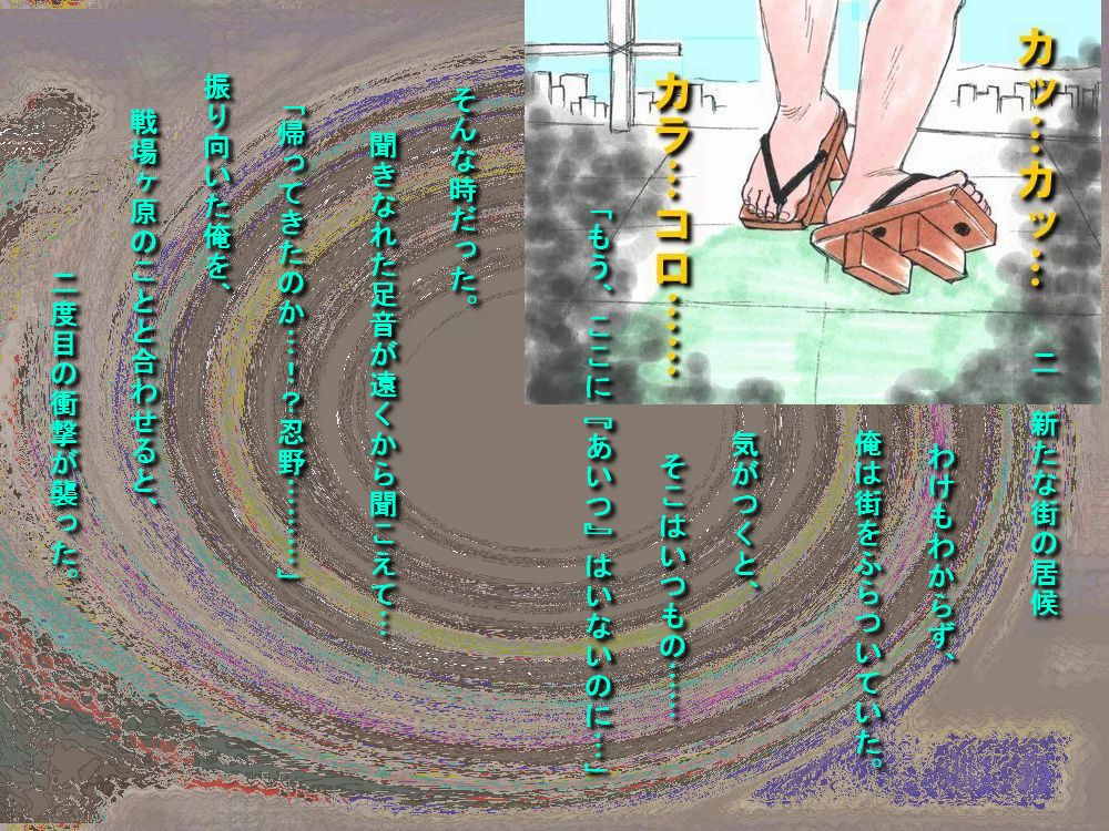 RTK Book Ver. 8.1: “‘Tsuki’ Monogatari Daiichiwa ‘Hitagi Crab’” page 7 full