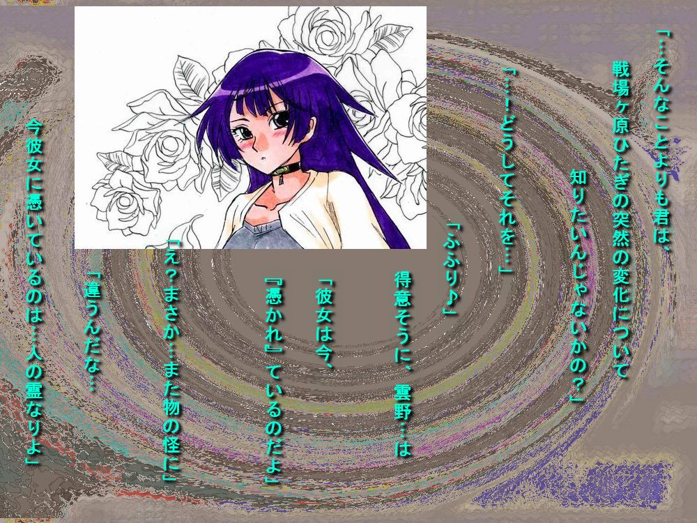 RTK Book Ver. 8.1: “‘Tsuki’ Monogatari Daiichiwa ‘Hitagi Crab’” page 9 full