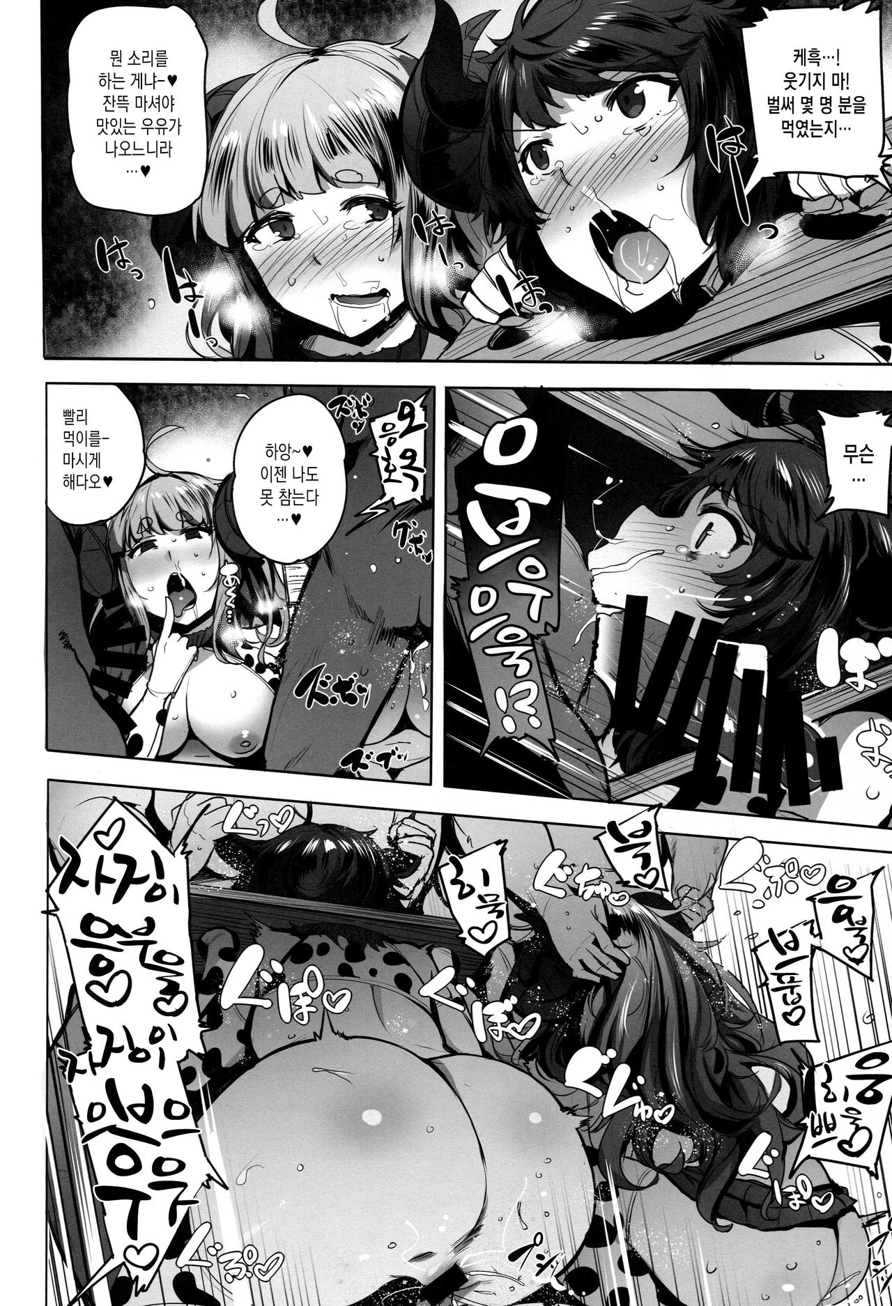 Youkoso Draph Bokujou page 10 full