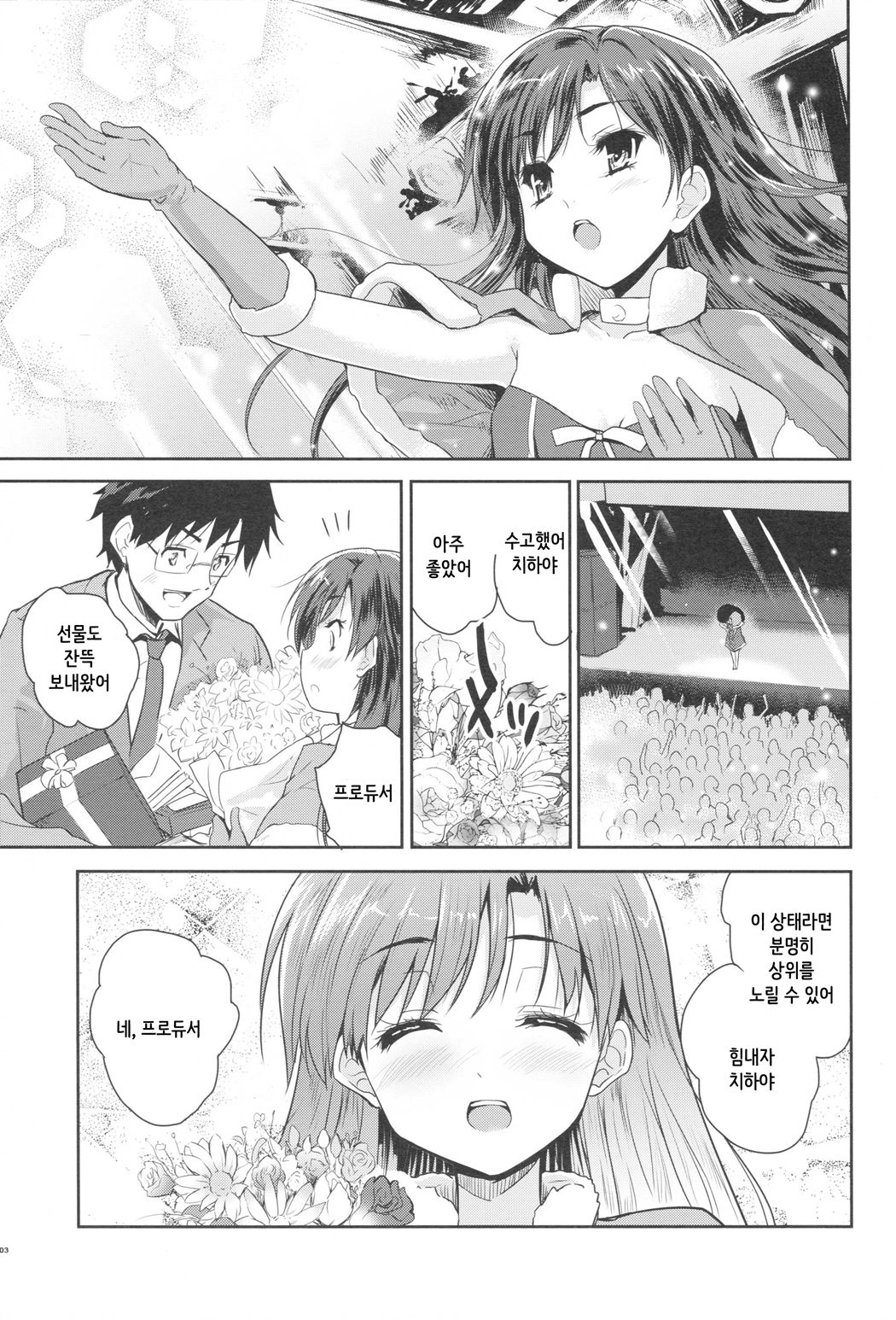 Alone Again page 2 full