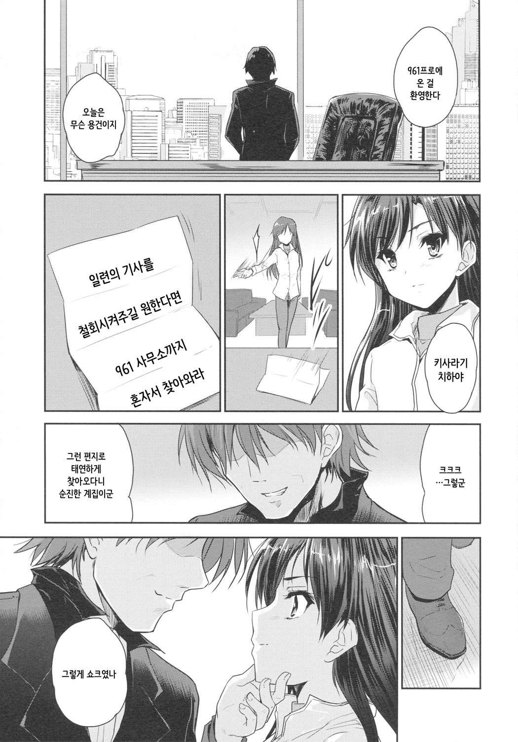 Alone Again page 5 full