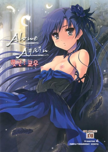 Alone Again cover