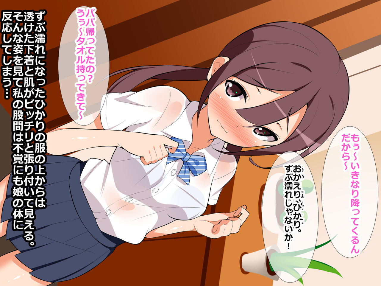 Kawaii Musume no Karada ni Tanetsuke Nakadashi page 10 full