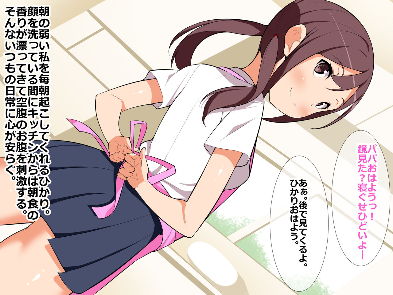 Kawaii Musume no Karada ni Tanetsuke Nakadashi page 5 full