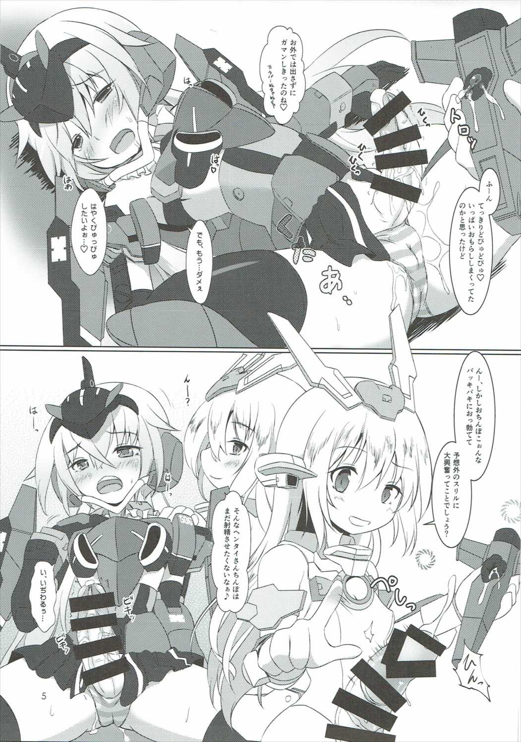 FUNNY ANDROGYNE GIRLS page 4 full
