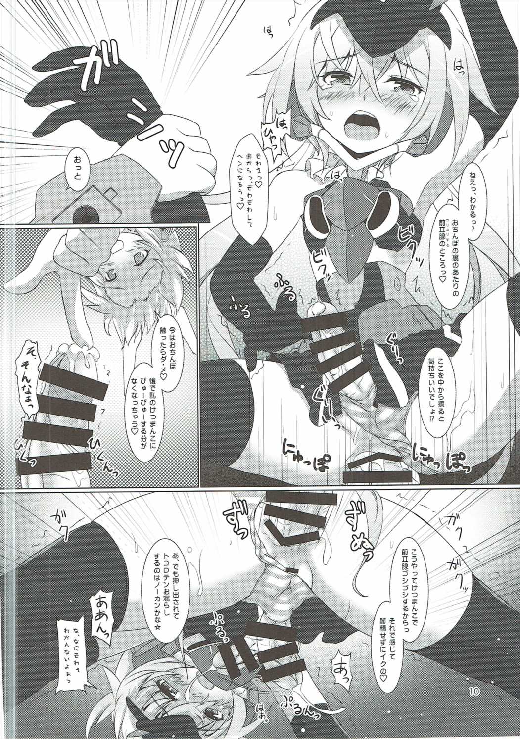 FUNNY ANDROGYNE GIRLS page 9 full
