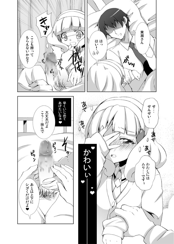 Itadakimasu! page 5 full