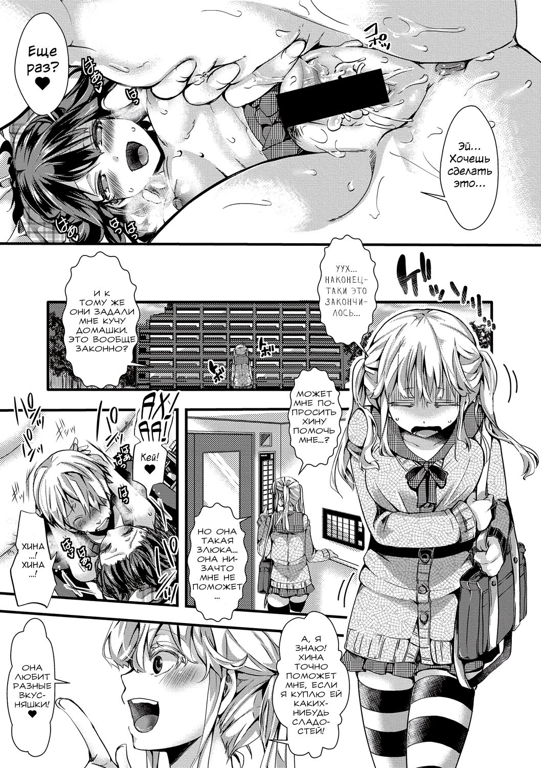 Aitazousei Zenpen page 9 full