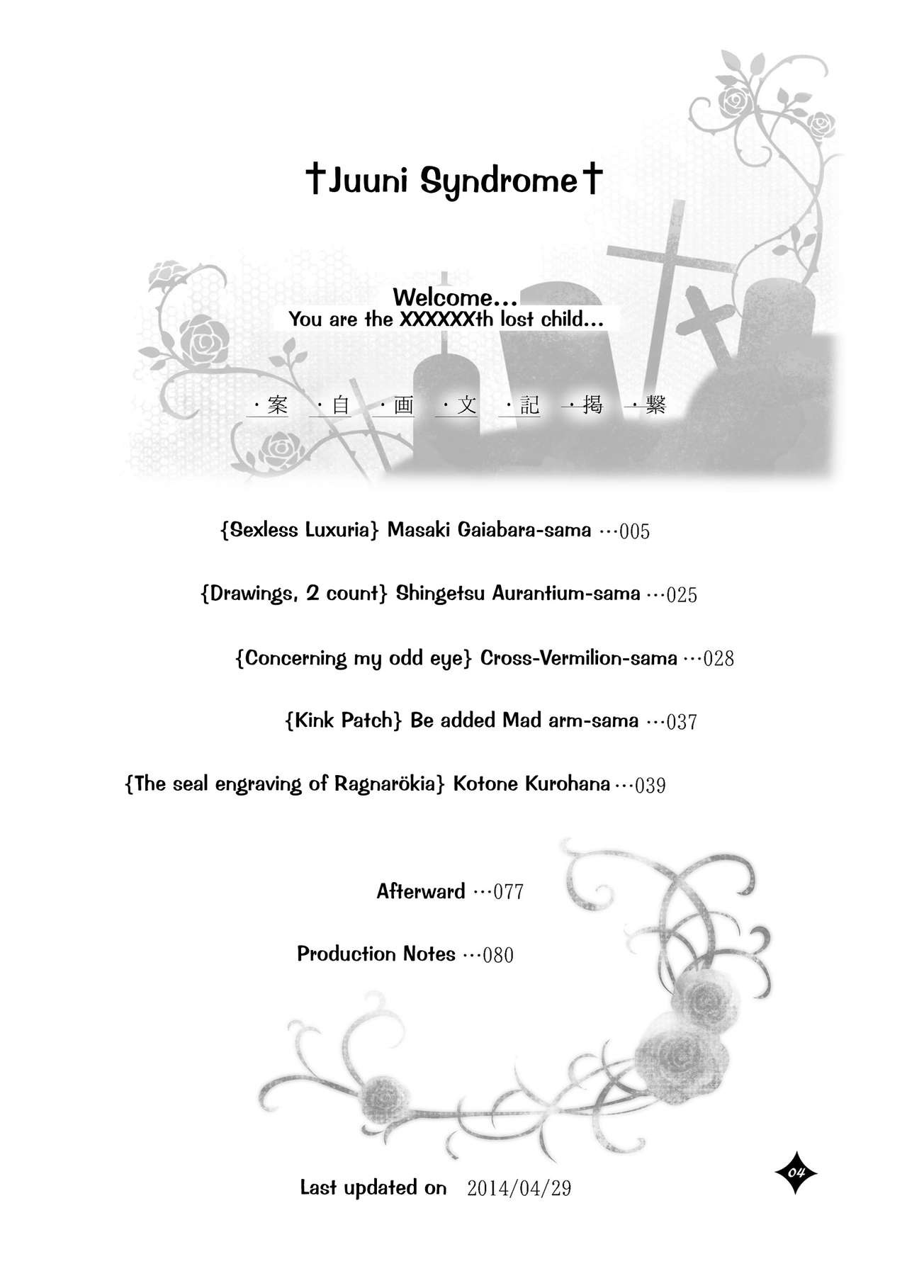 Kemono San Syndrome ~ Juuni Syndrome~ page 5 full