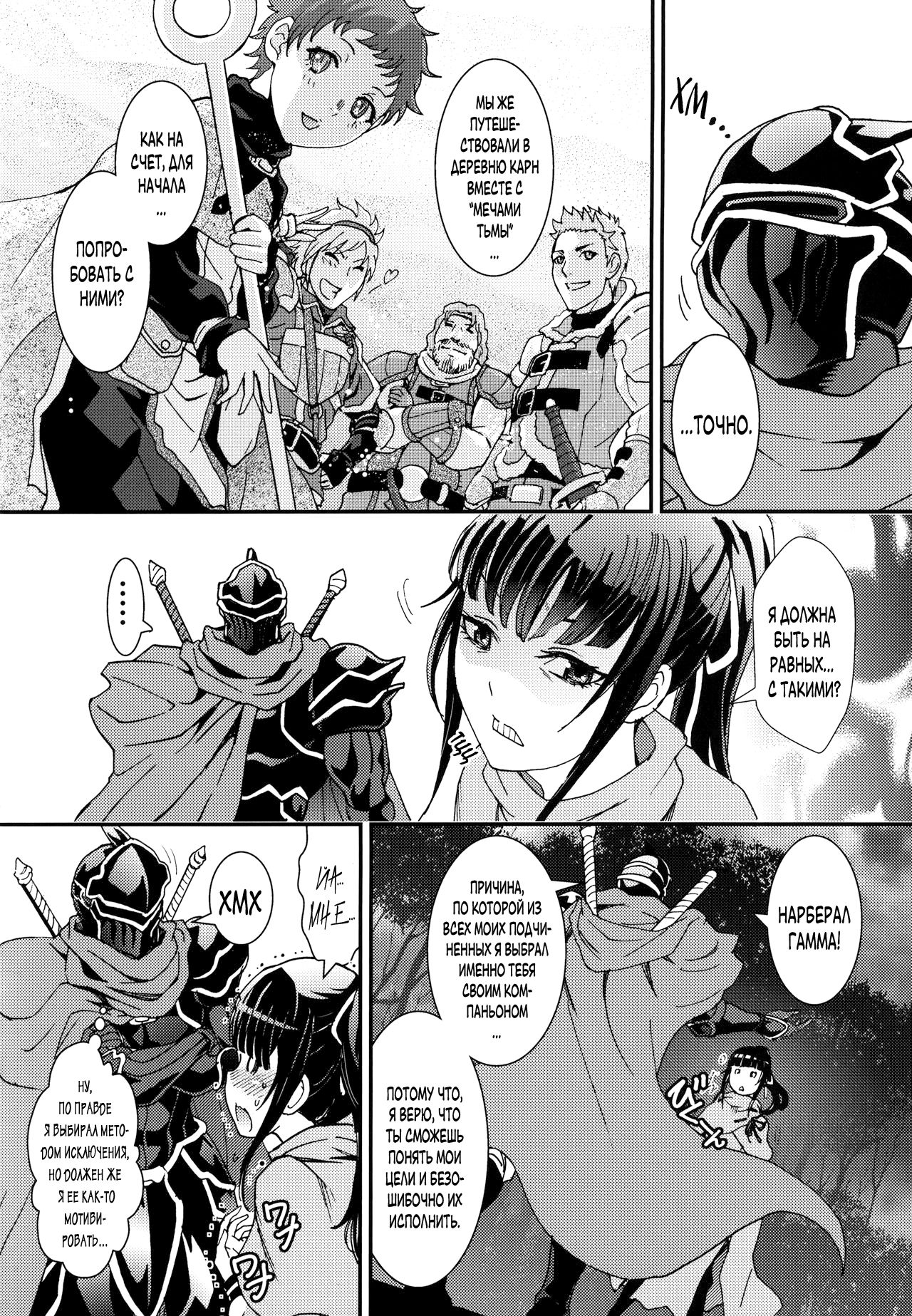 Nazarick Biyori 2 page 4 full