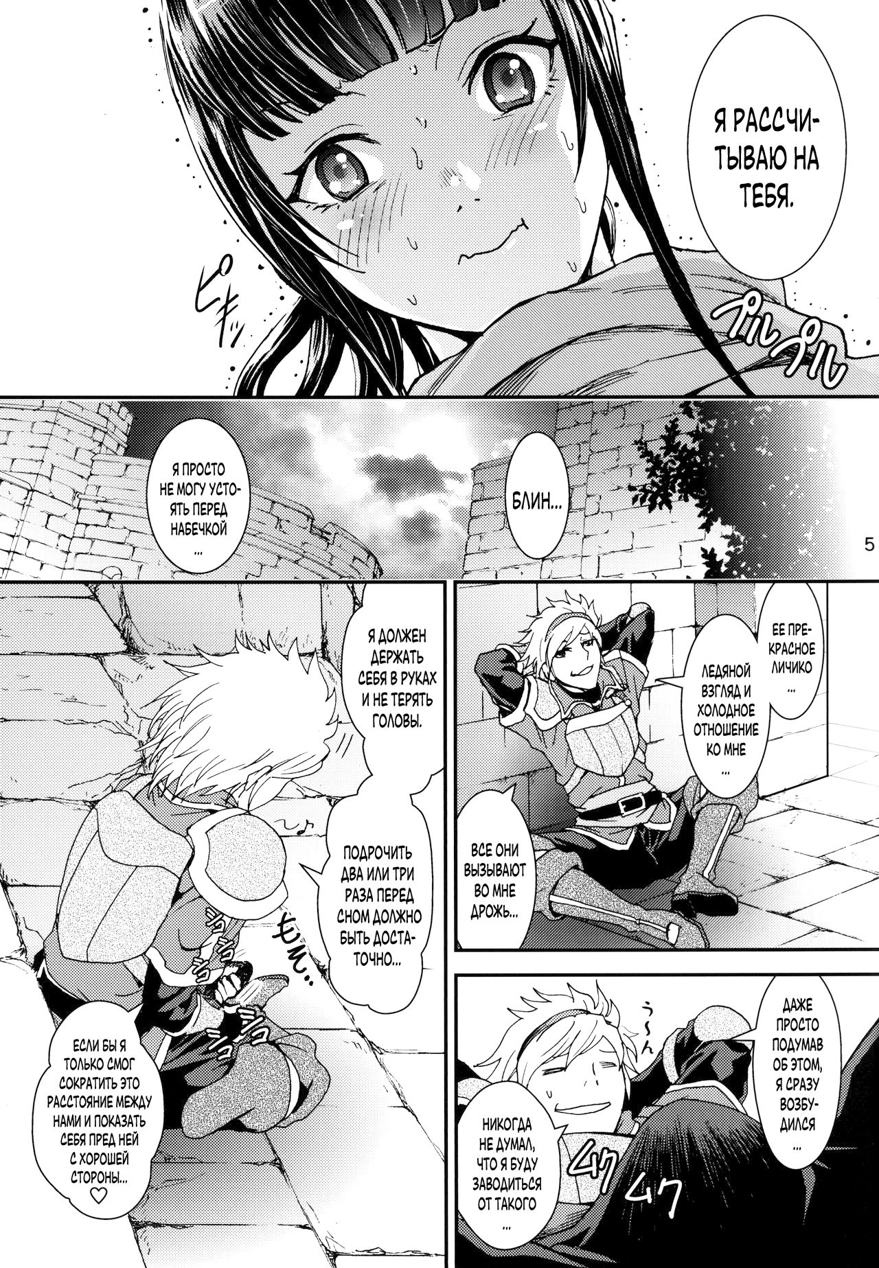 Nazarick Biyori 2 page 5 full