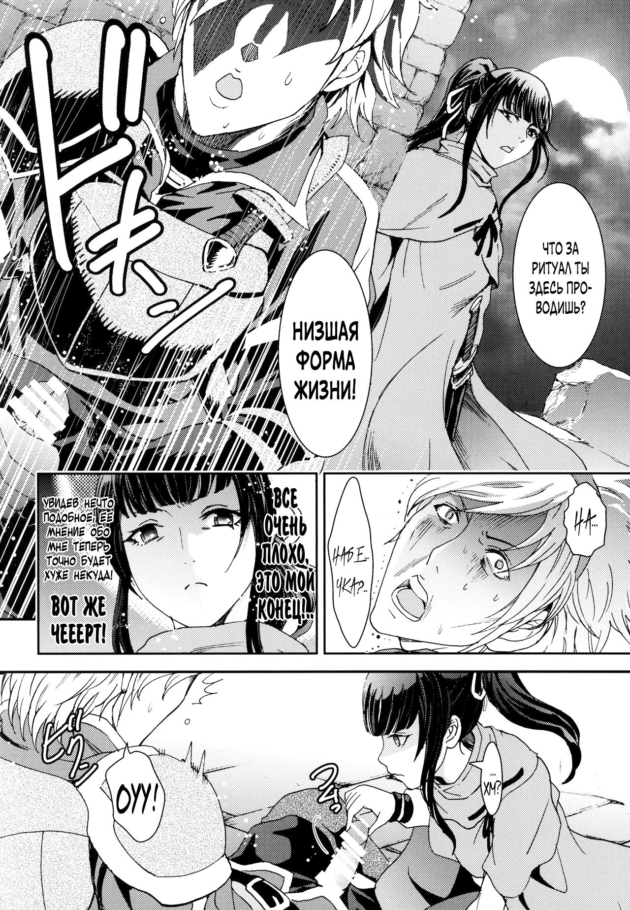 Nazarick Biyori 2 page 6 full