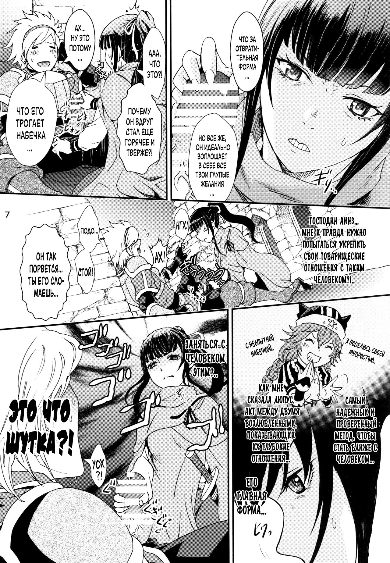 Nazarick Biyori 2 page 7 full