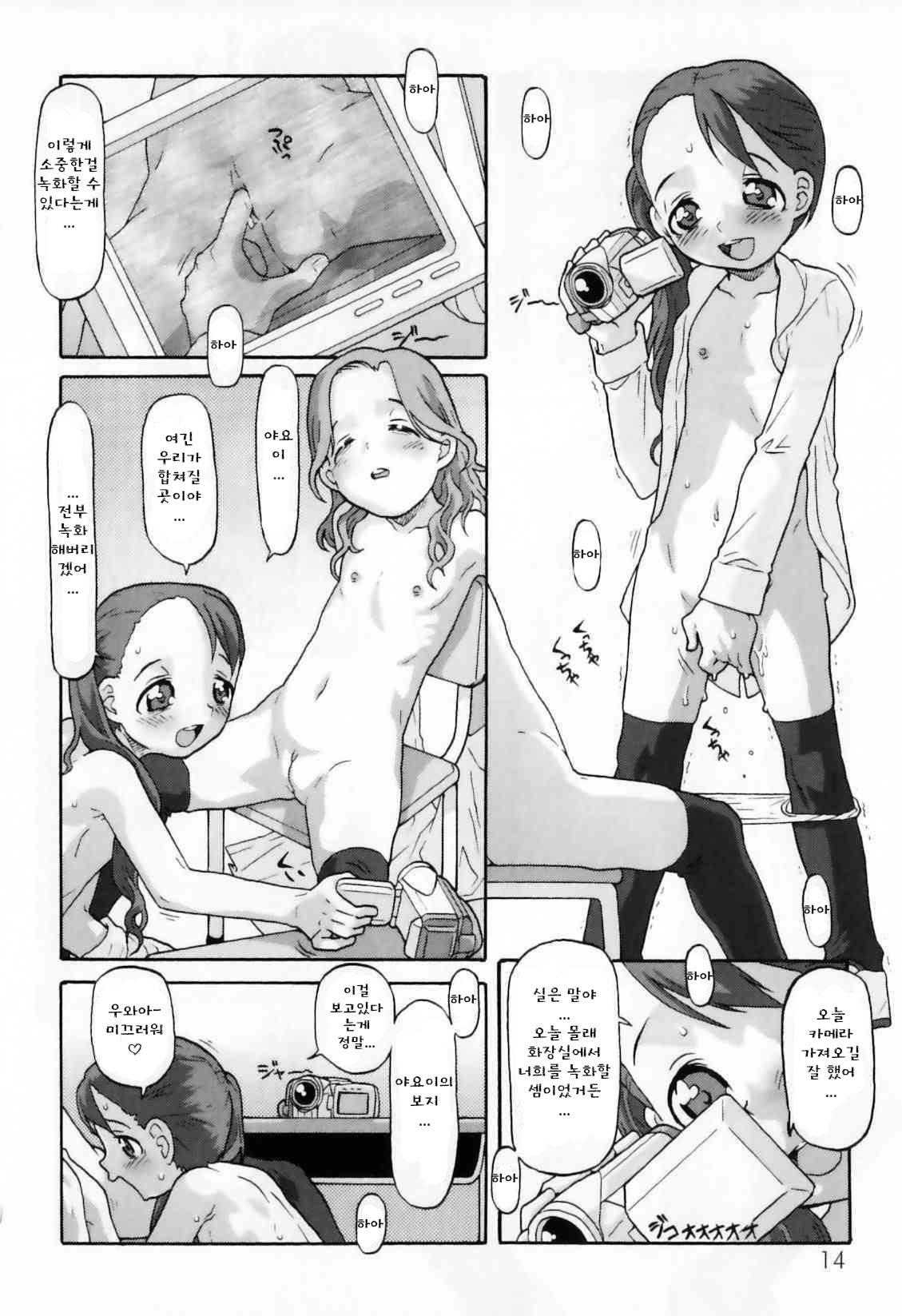 Shunmin mezame o oboezu | 춘면 깨어남을 모르다 page 6 full