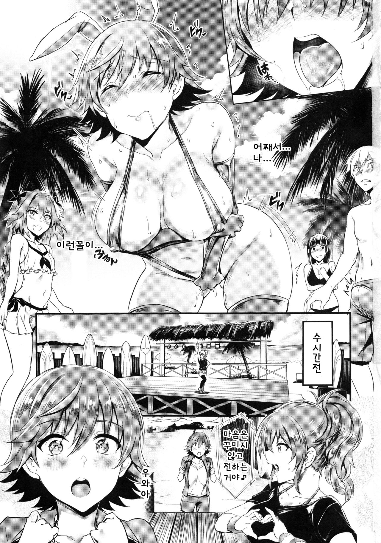 Mika-nee no Tanryoku Shidou - Mika's Guide to Self-Confidence | 미카언니의 담력지도 page 3 full