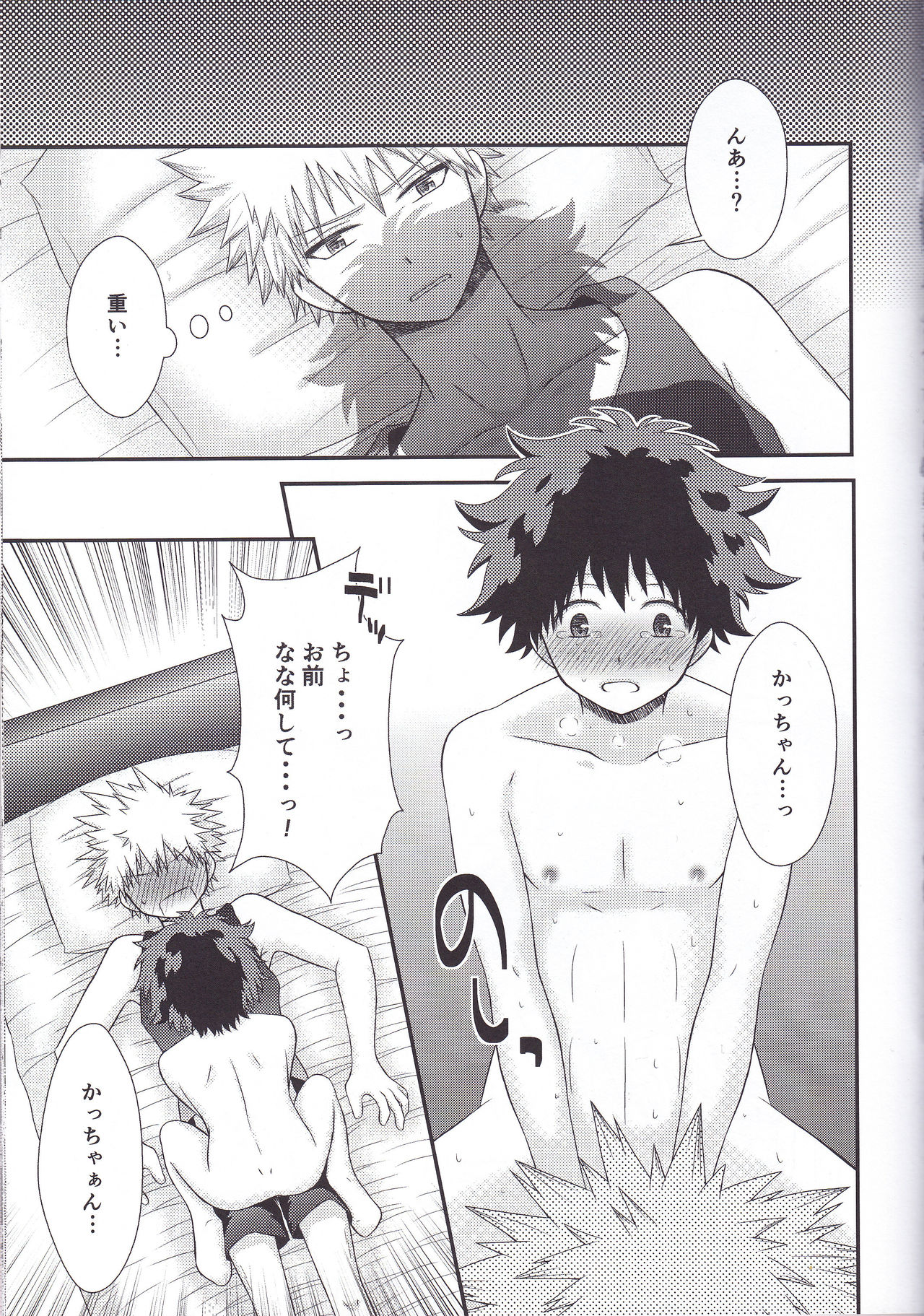 Sakusou Lover page 3 full