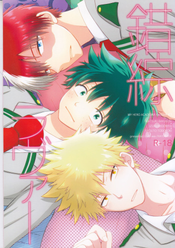 Sakusou Lover cover