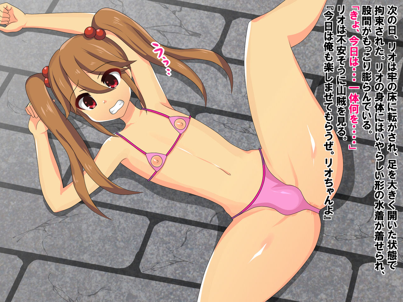 Mesu Ochi Cosplay Etchi ~Sanzoku-sama no Hanayome ni Ochiru Made~ page 10 full