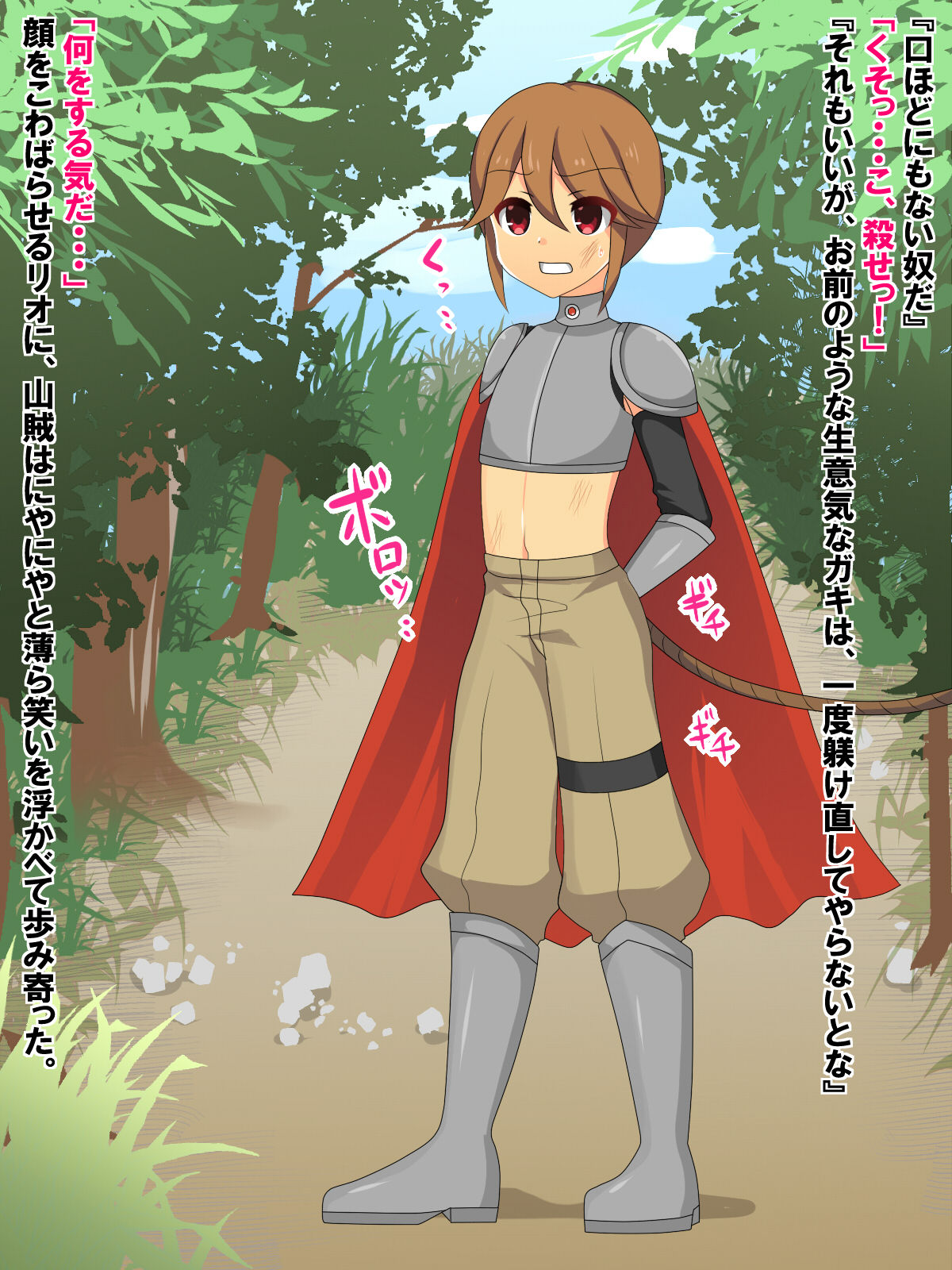 Mesu Ochi Cosplay Etchi ~Sanzoku-sama no Hanayome ni Ochiru Made~ page 3 full