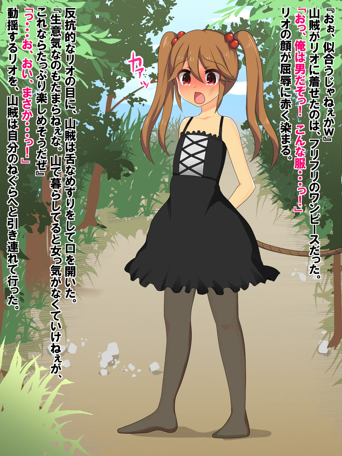 Mesu Ochi Cosplay Etchi ~Sanzoku-sama no Hanayome ni Ochiru Made~ page 5 full