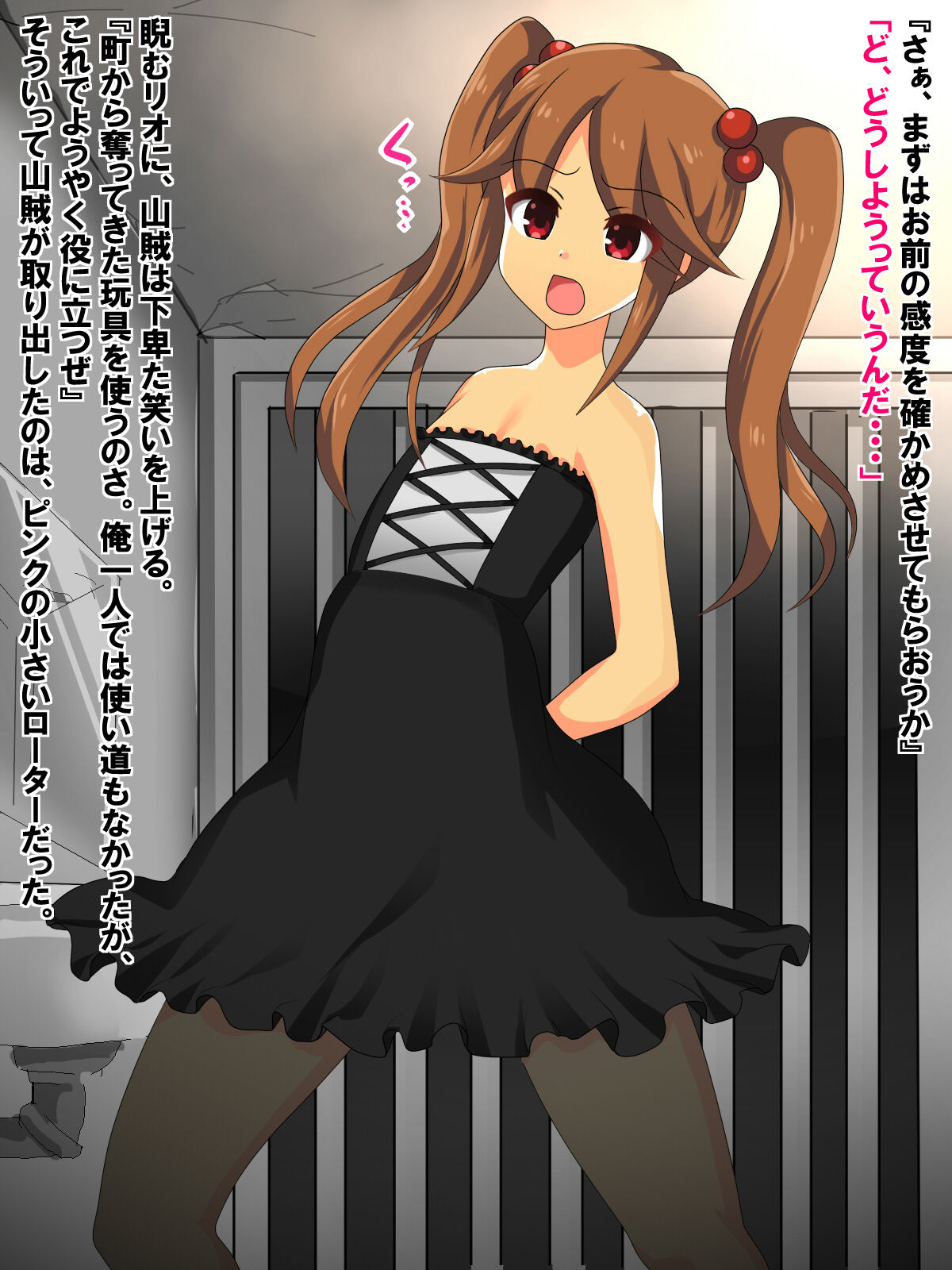 Mesu Ochi Cosplay Etchi ~Sanzoku-sama no Hanayome ni Ochiru Made~ page 6 full