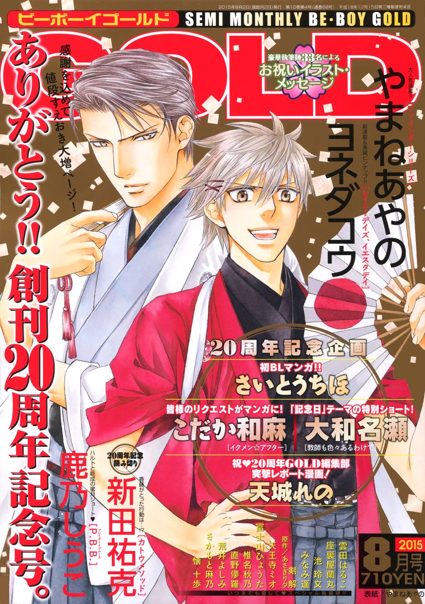Kobi no Kyoujin 2 | Кинжал лести - Том 2 page 10 full