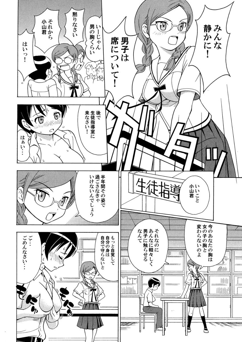 πr² page 7 full