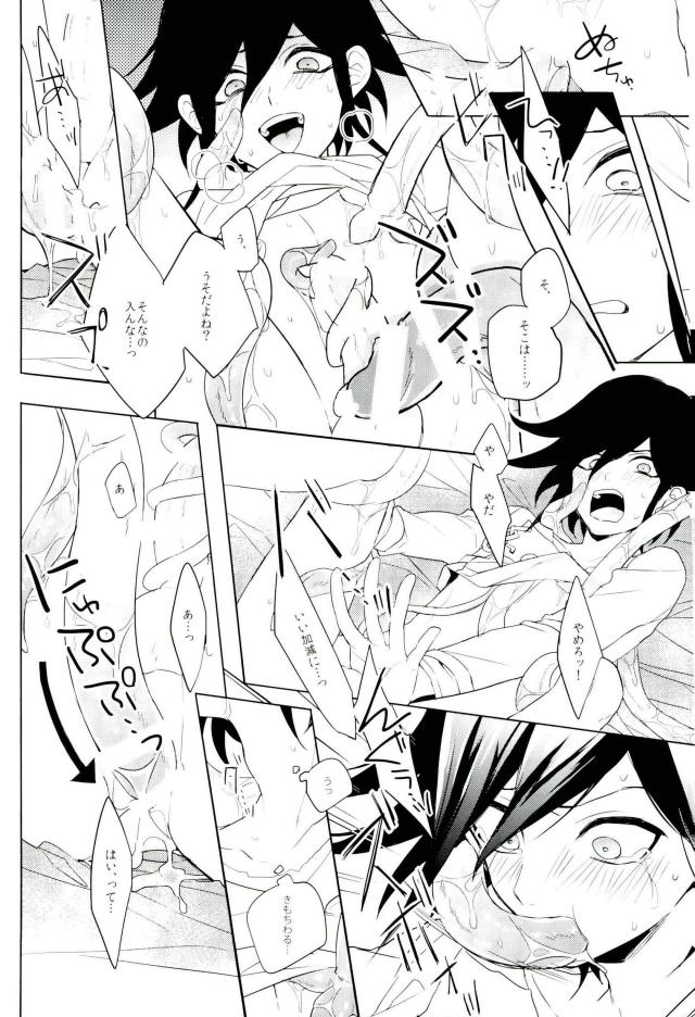 Shokushu page 8 full