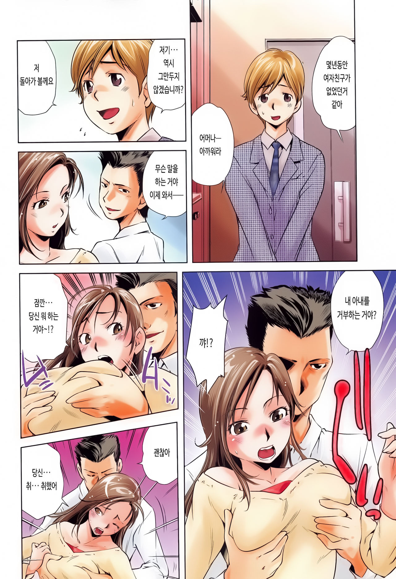Dairinin | 대리인 page 10 full